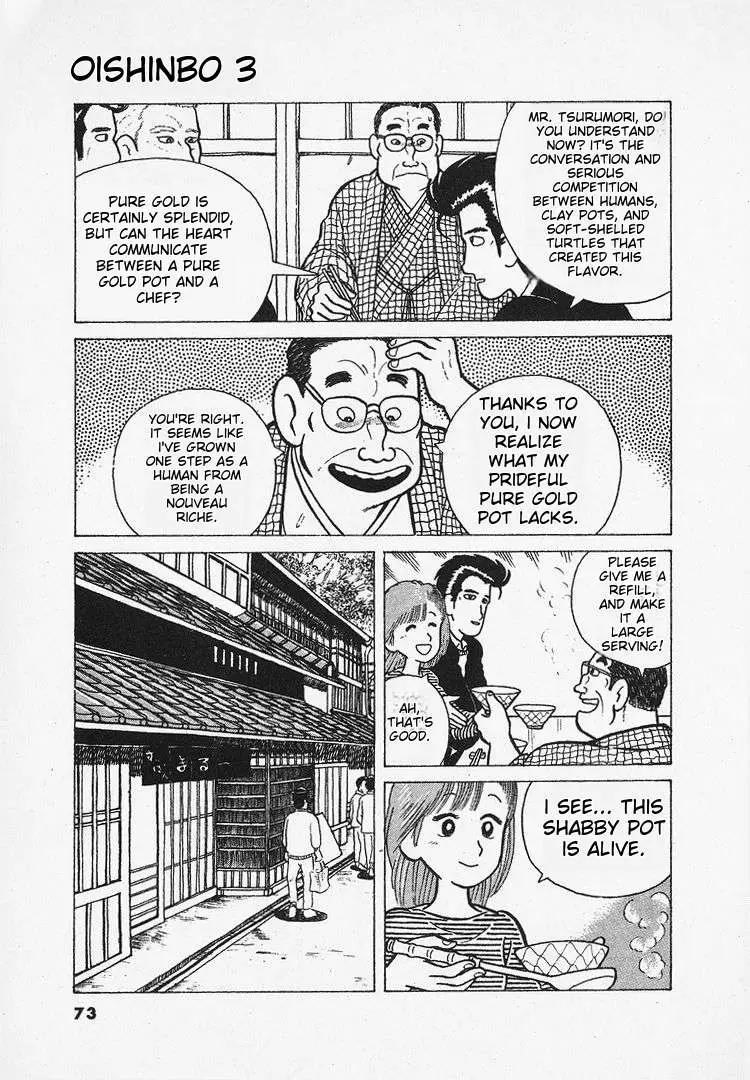 Oishinbo  Manga Chapter 22 page 21 - 