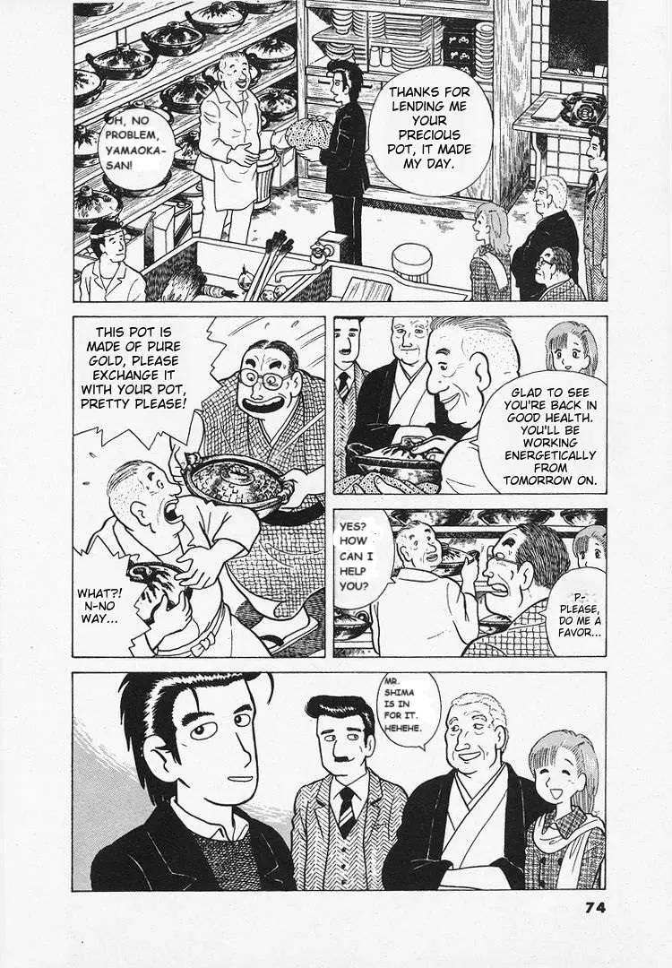 Oishinbo  Manga Chapter 22 page 22 - 