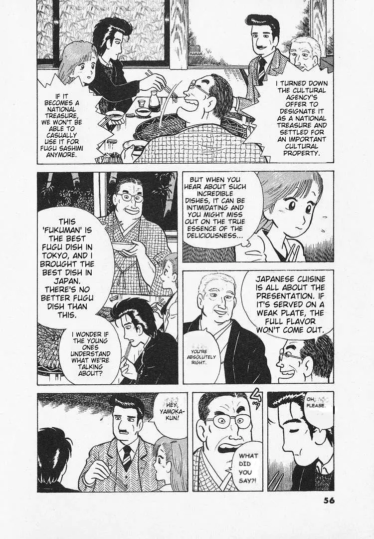 Oishinbo  Manga Chapter 22 page 4 - 