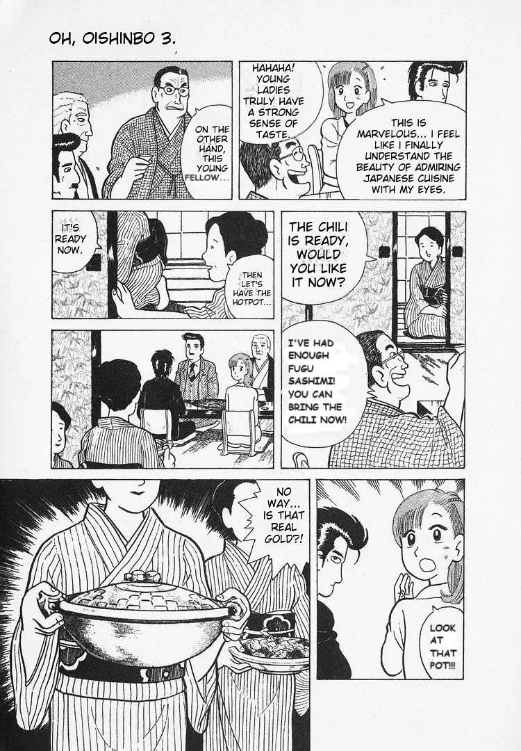 Oishinbo  Manga Chapter 22 page 5 - 