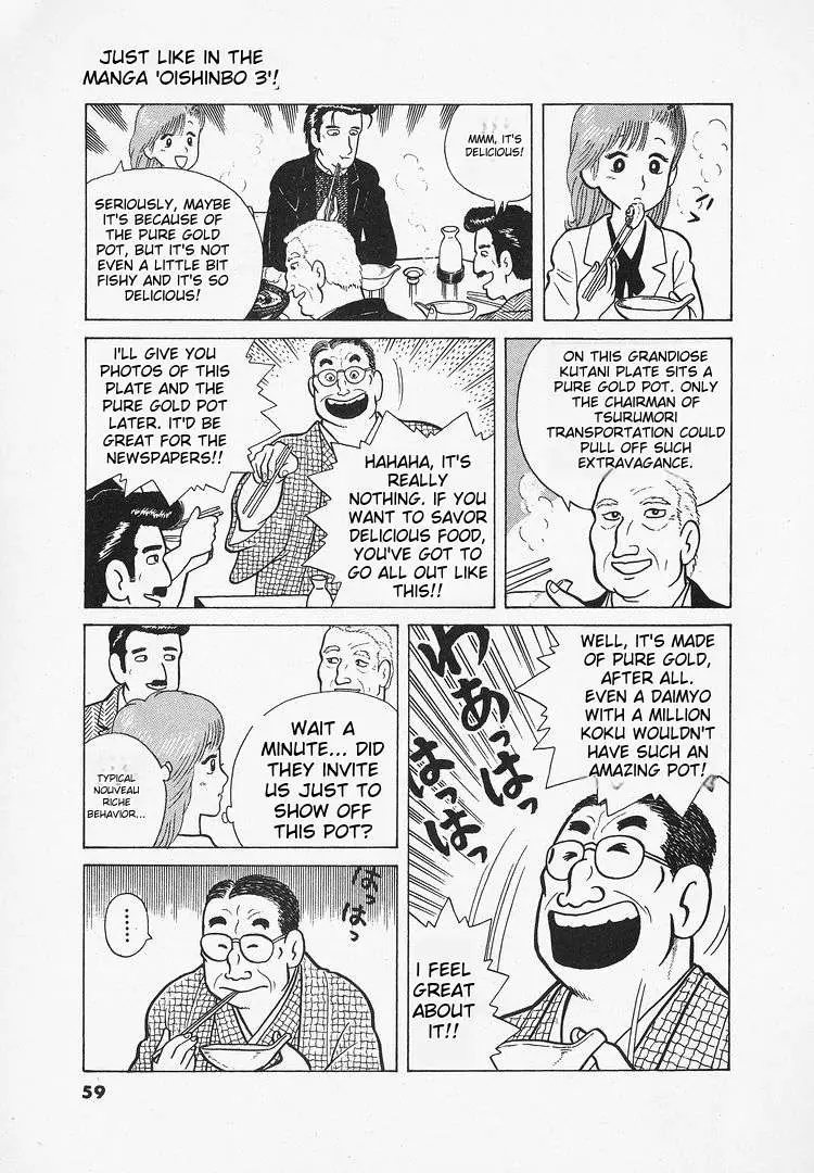 Oishinbo  Manga Chapter 22 page 7 - 