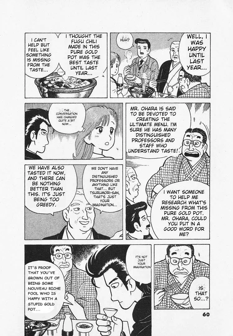 Oishinbo  Manga Chapter 22 page 8 - 