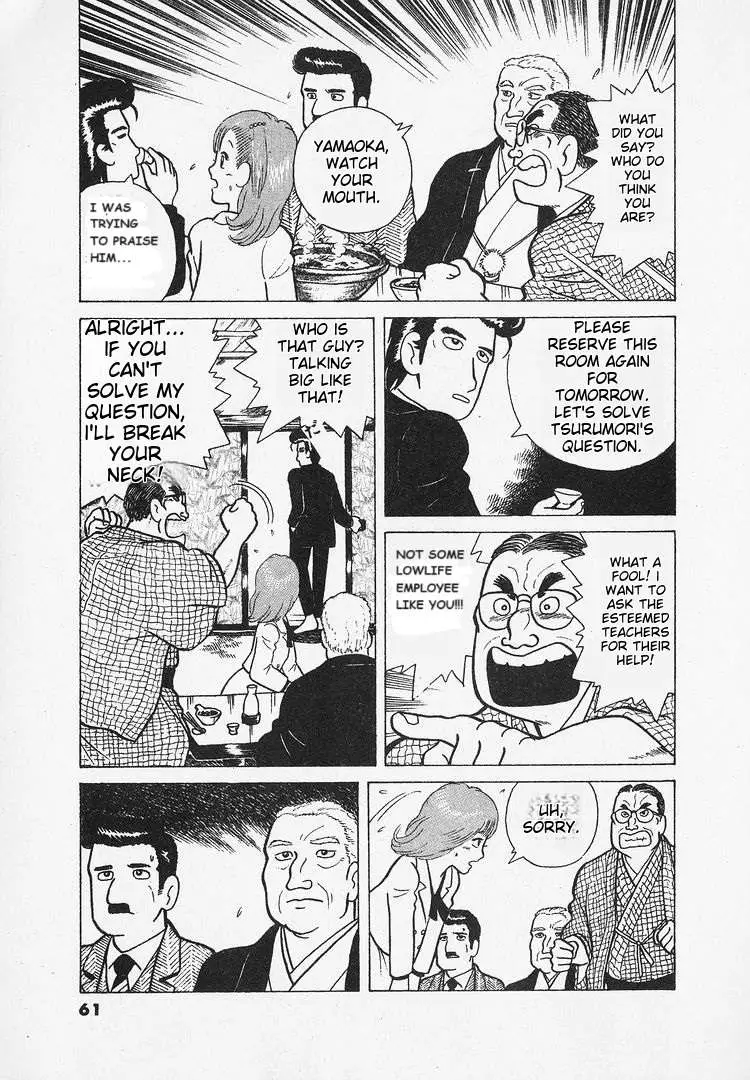 Oishinbo  Manga Chapter 22 page 9 - 