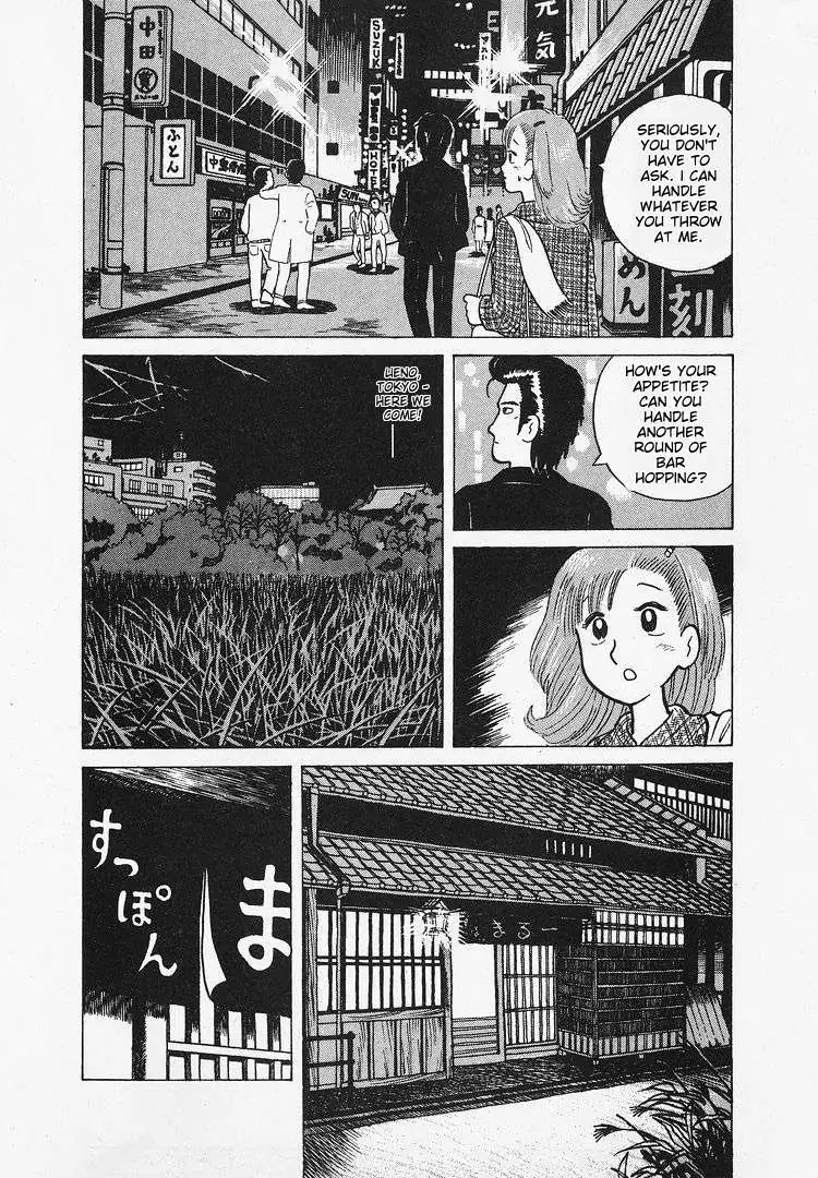 Oishinbo  Manga Chapter 22 page 10 - 