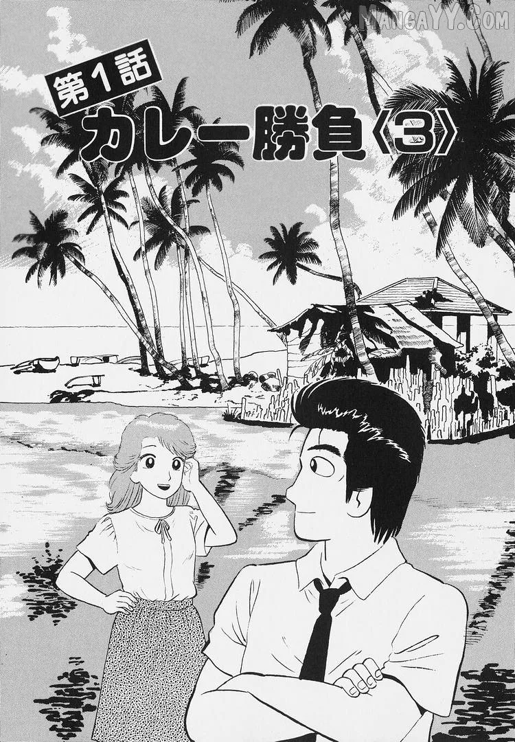 Oishinbo  Manga Chapter 220 page 1 - 
