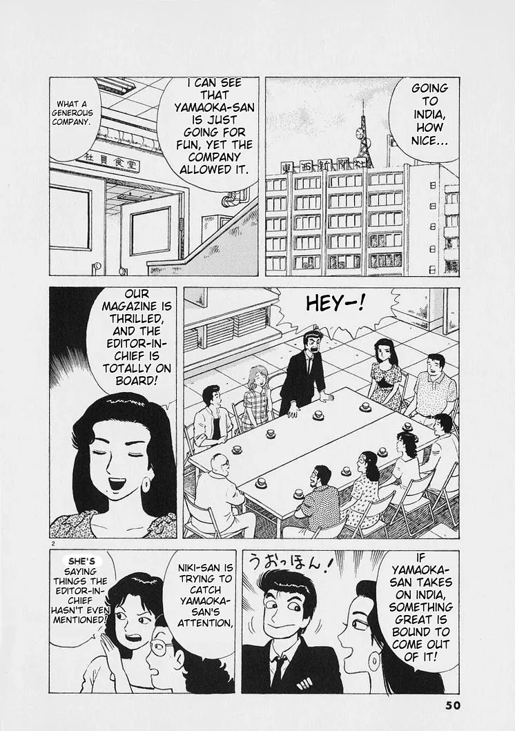 Oishinbo  Manga Chapter 220 page 2 - 