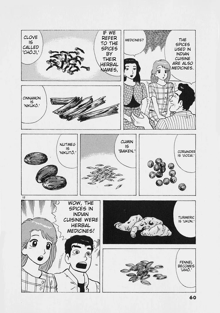 Oishinbo  Manga Chapter 220 page 12 - 