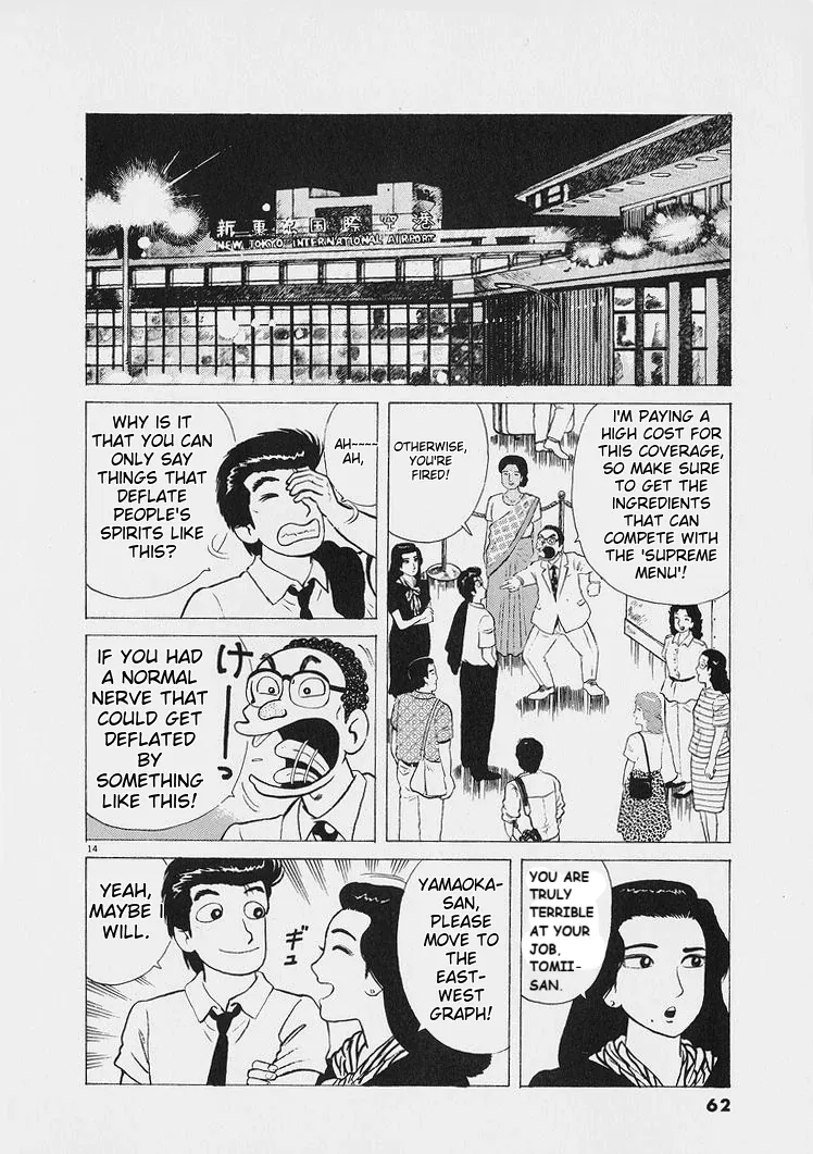 Oishinbo  Manga Chapter 220 page 14 - 