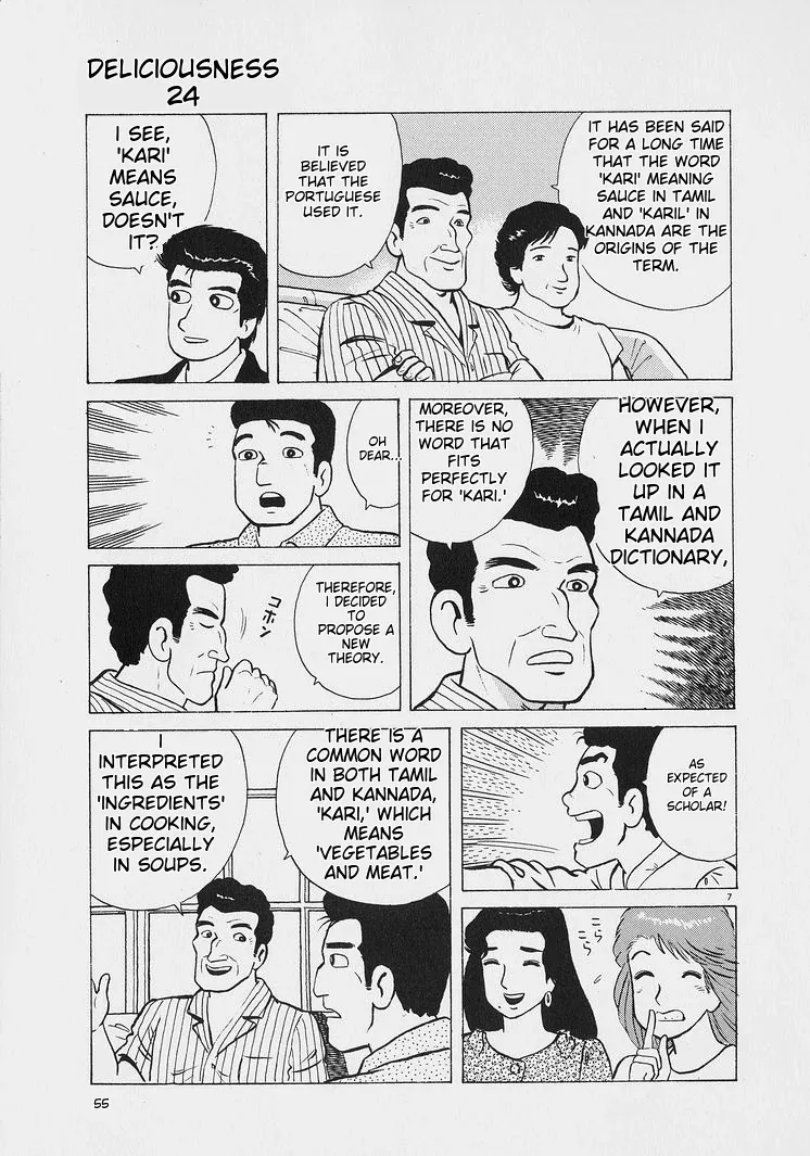 Oishinbo  Manga Chapter 220 page 7 - 