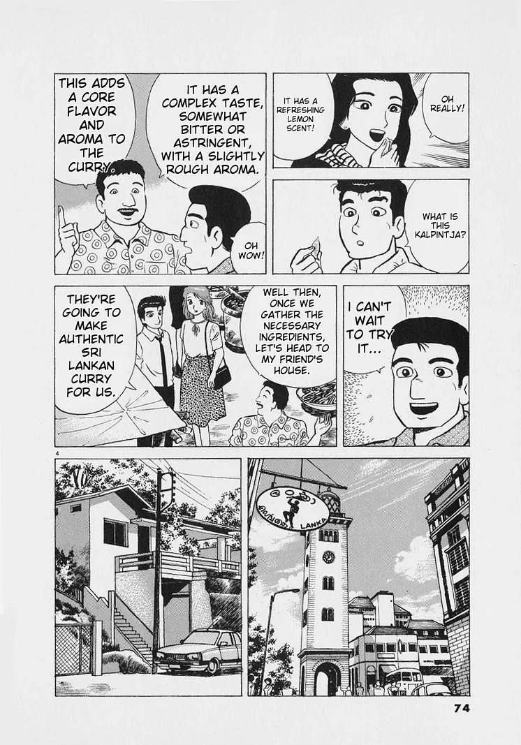 Oishinbo  Manga Chapter 221 page 4 - 