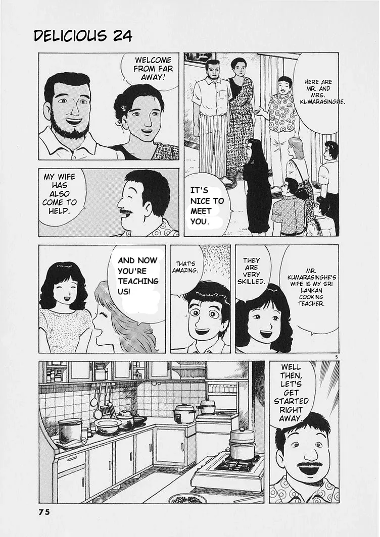 Oishinbo  Manga Chapter 221 page 5 - 