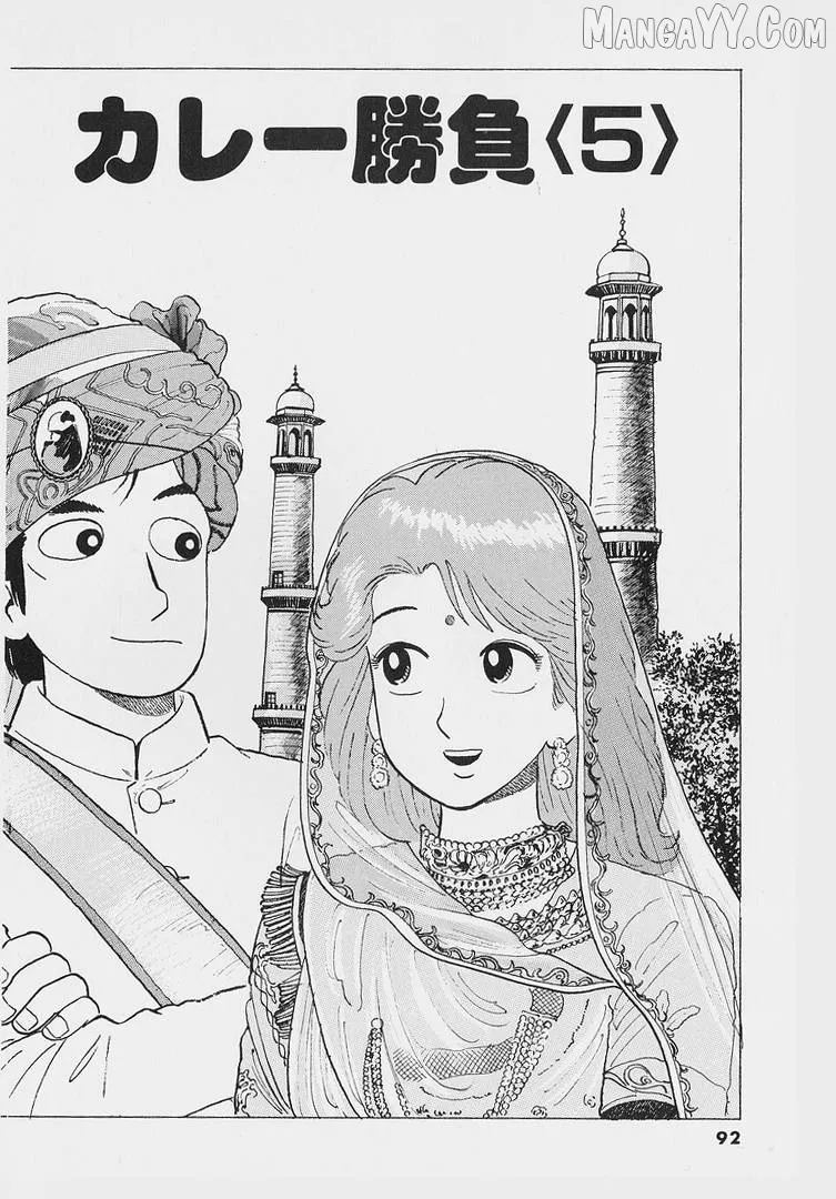 Oishinbo  Manga Chapter 222 page 1 - 