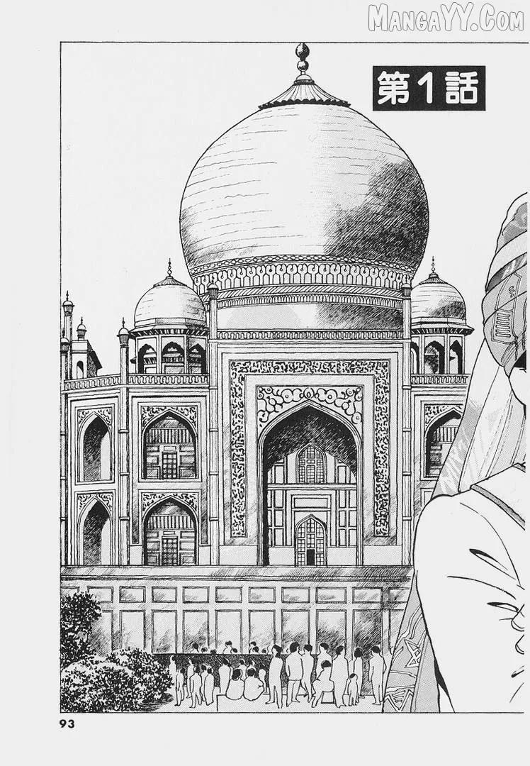 Oishinbo  Manga Chapter 222 page 2 - 