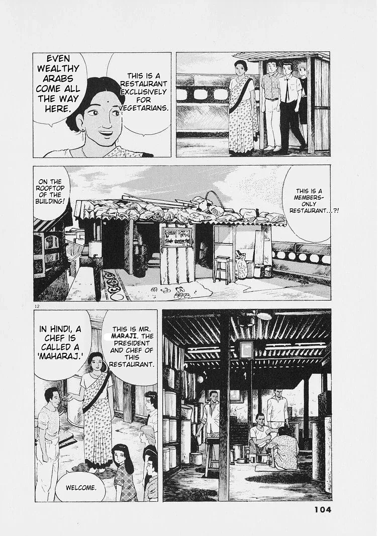 Oishinbo  Manga Chapter 222 page 13 - 