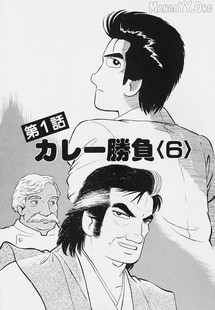 Oishinbo  Manga Chapter 223 page 1 - 