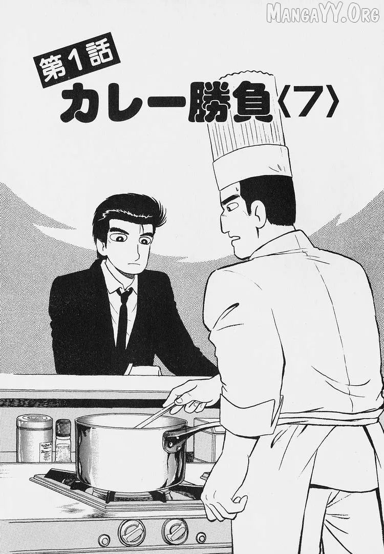 Oishinbo  Manga Chapter 224 page 1 - 