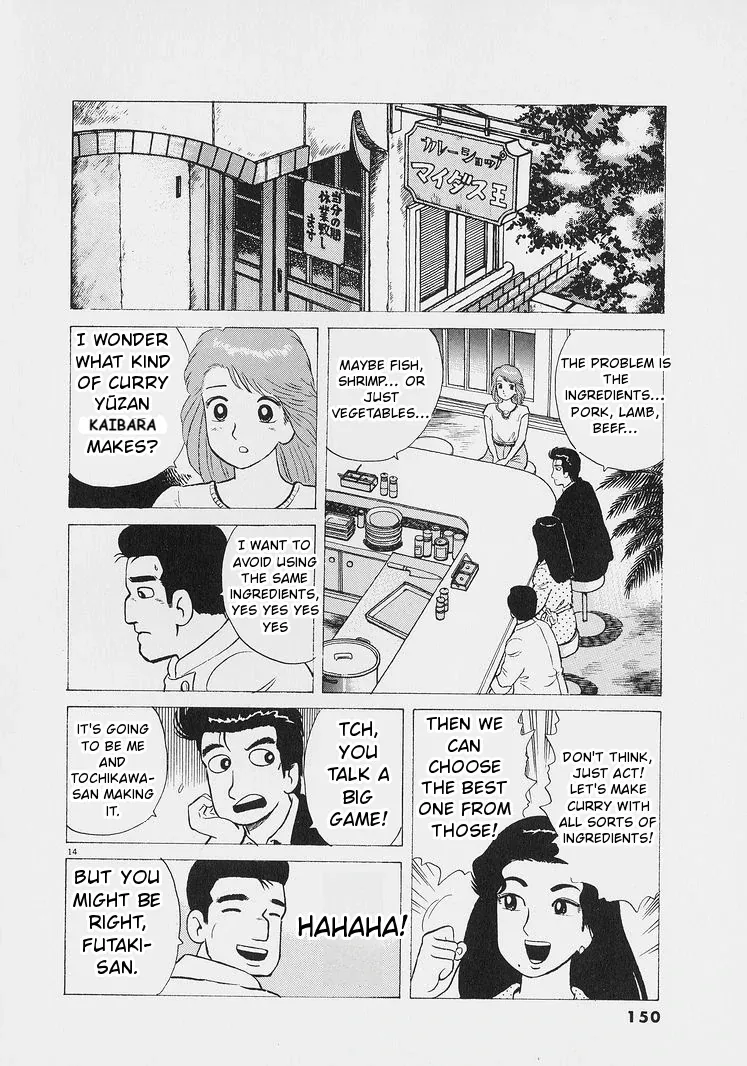Oishinbo  Manga Chapter 224 page 14 - 