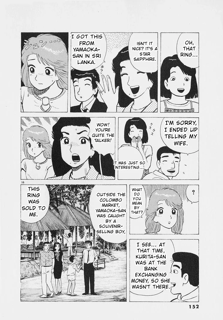 Oishinbo  Manga Chapter 224 page 16 - 