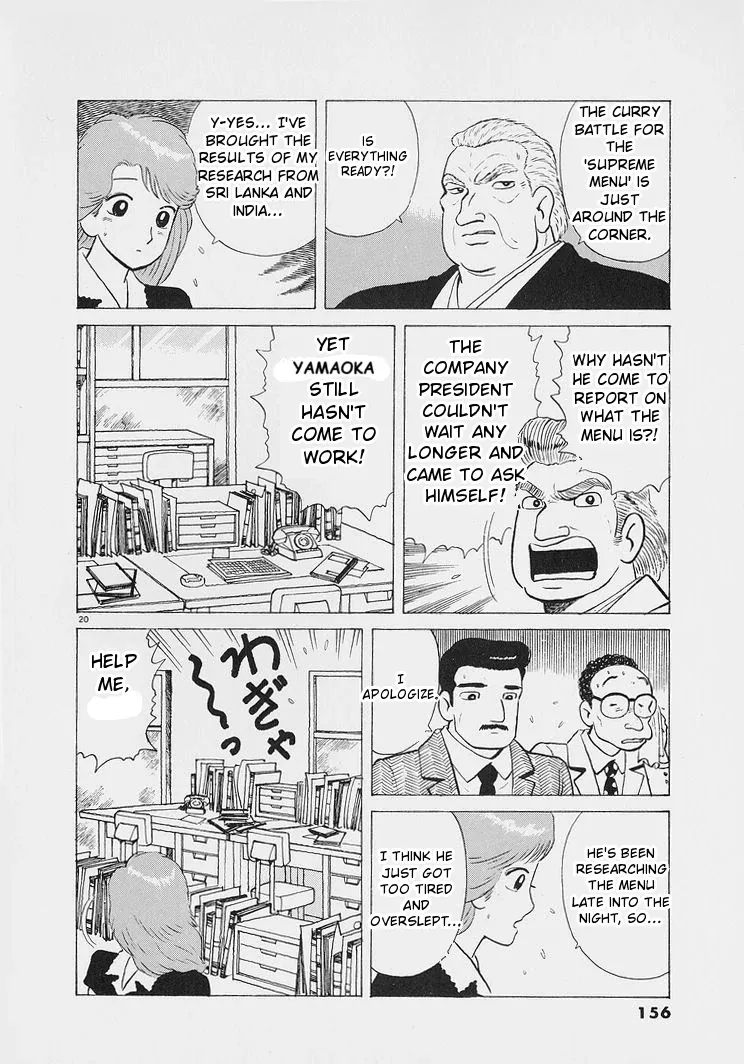 Oishinbo  Manga Chapter 224 page 20 - 