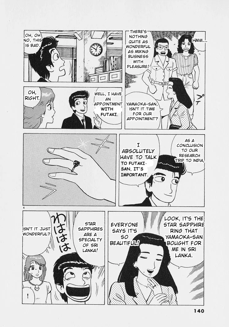 Oishinbo  Manga Chapter 224 page 4 - 
