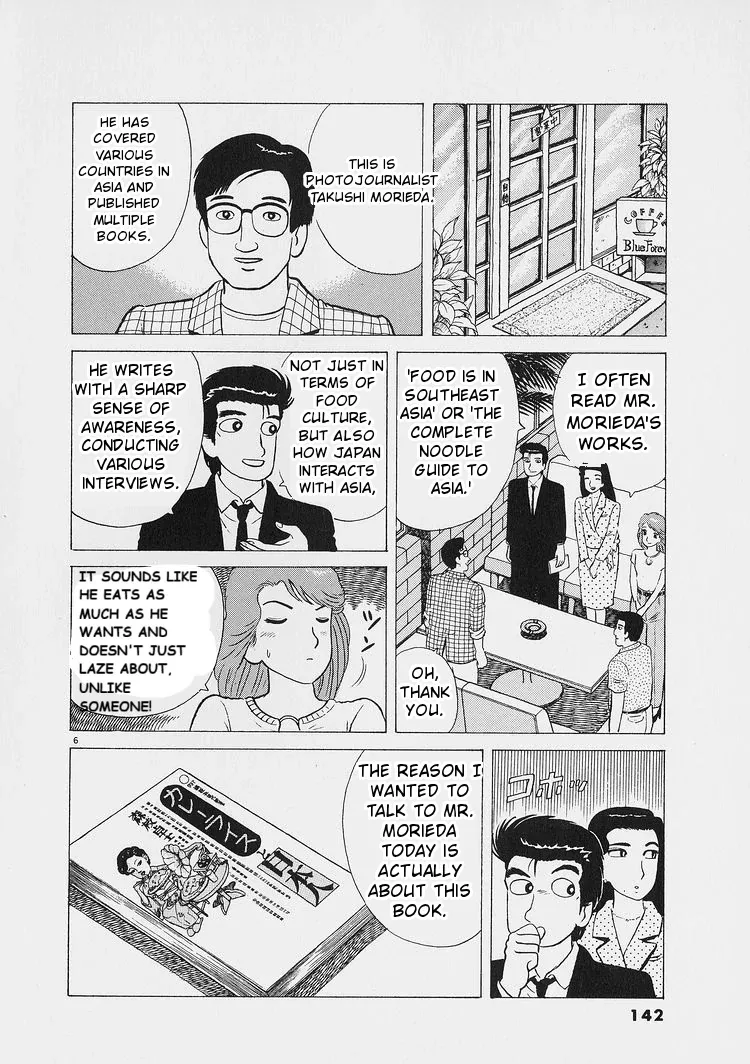 Oishinbo  Manga Chapter 224 page 6 - 