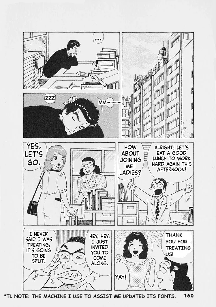 Oishinbo  Manga Chapter 225 page 2 - 