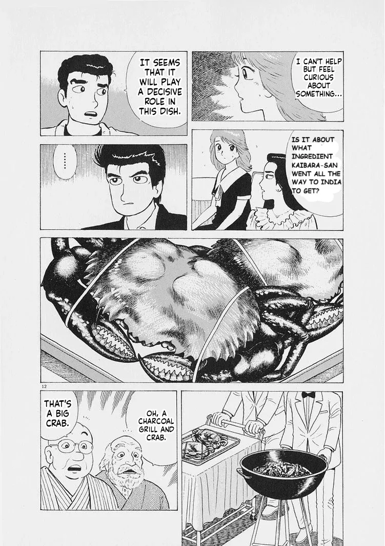 Oishinbo  Manga Chapter 225 page 12 - 