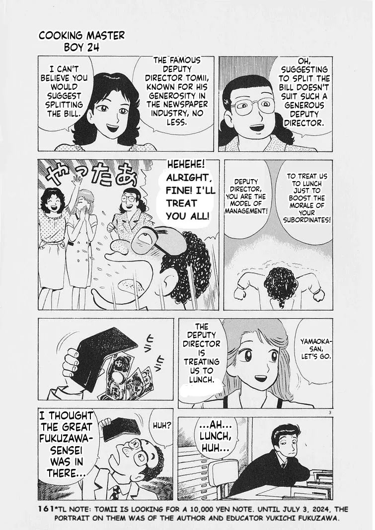 Oishinbo  Manga Chapter 225 page 3 - 