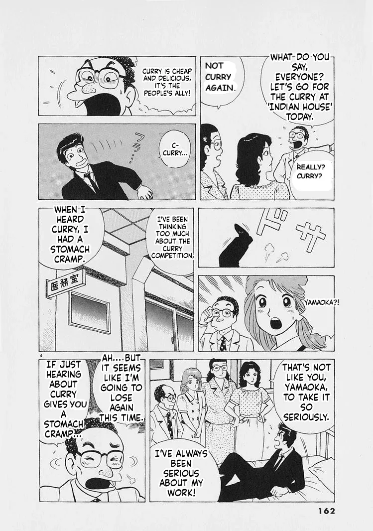 Oishinbo  Manga Chapter 225 page 4 - 