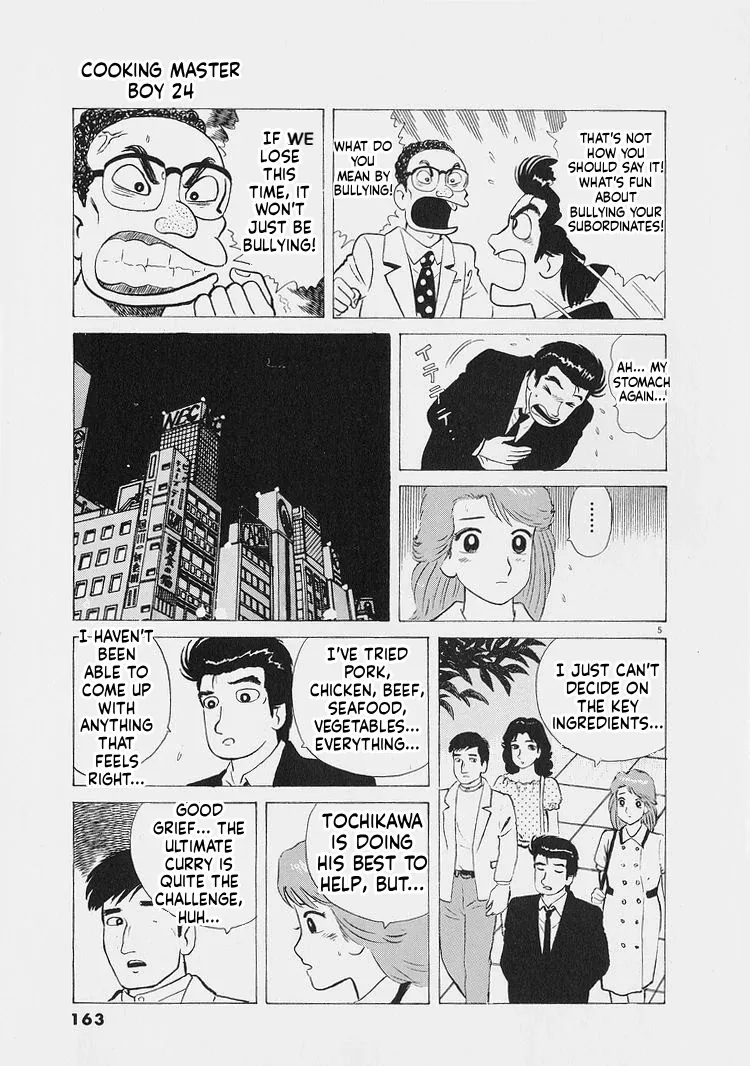 Oishinbo  Manga Chapter 225 page 5 - 