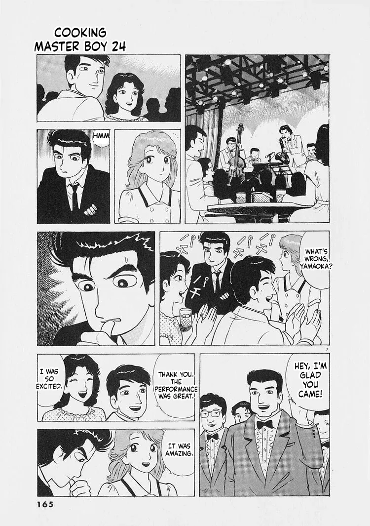 Oishinbo  Manga Chapter 225 page 7 - 