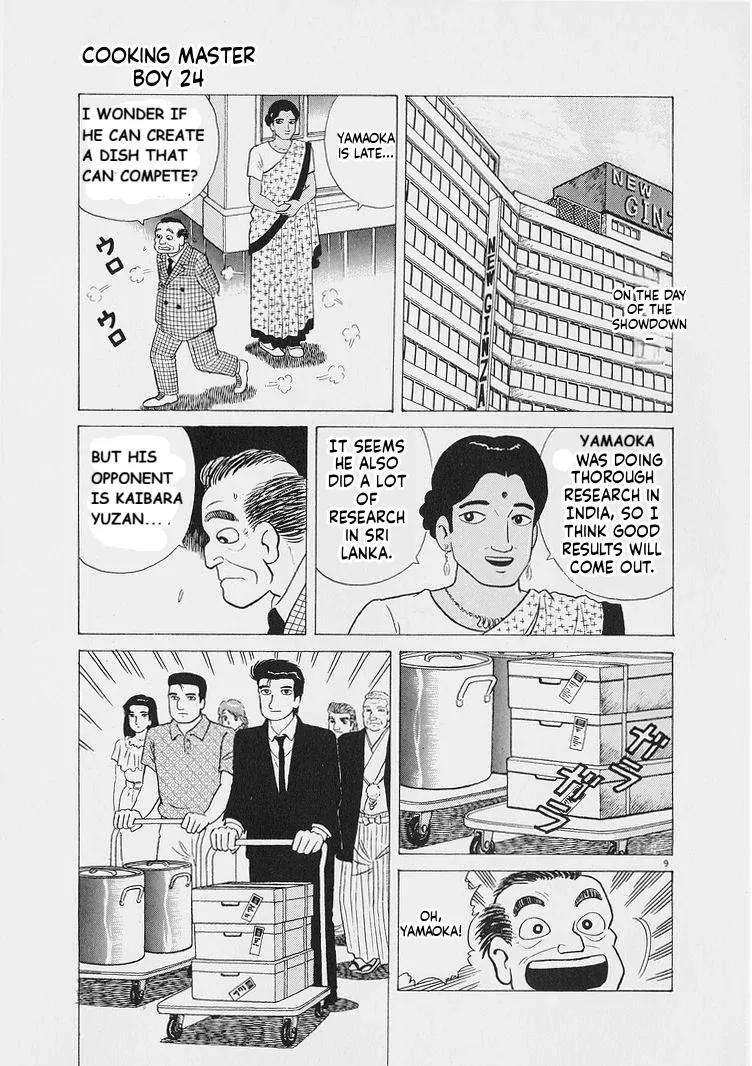 Oishinbo  Manga Chapter 225 page 9 - 
