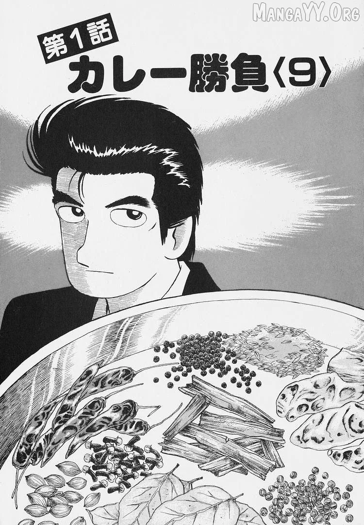 Oishinbo  Manga Chapter 226 page 1 - 