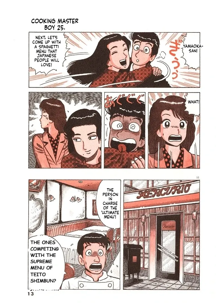 Oishinbo  Manga Chapter 227 page 16 - 