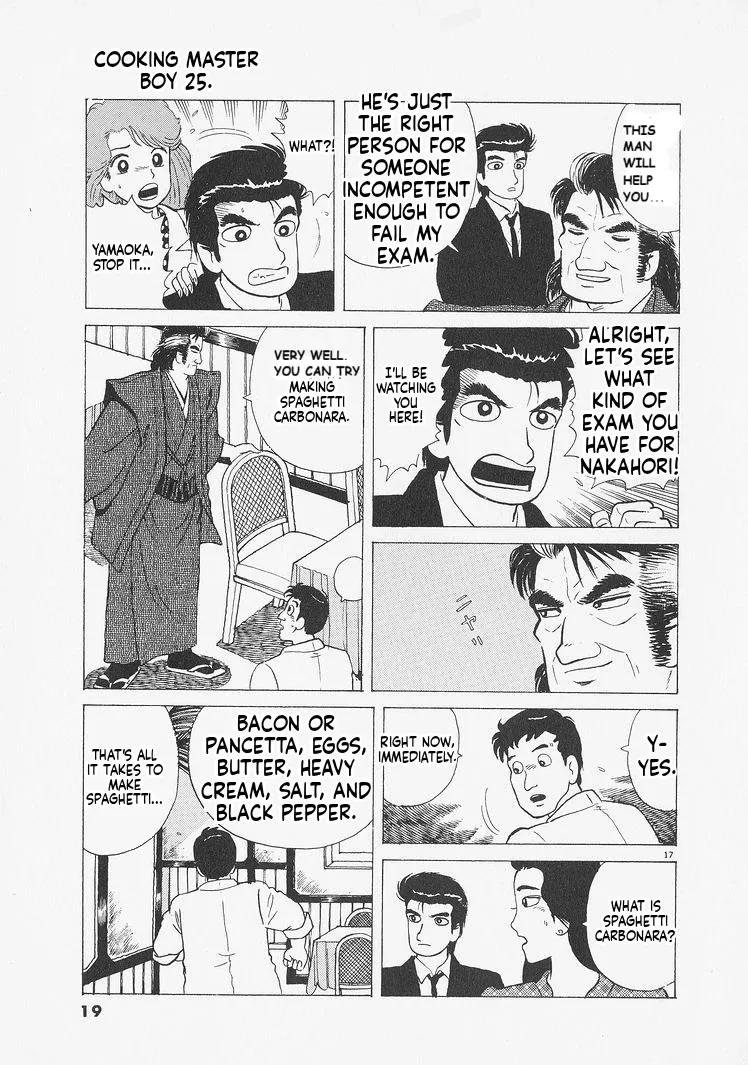 Oishinbo  Manga Chapter 227 page 22 - 