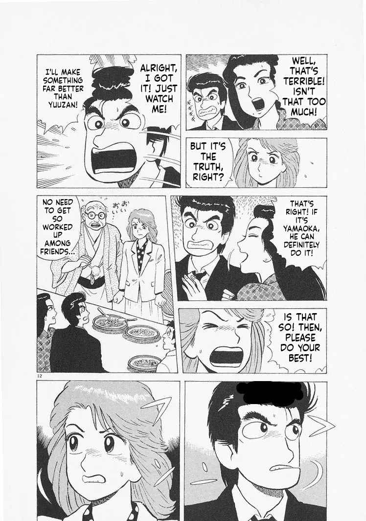 Oishinbo  Manga Chapter 228 page 12 - 