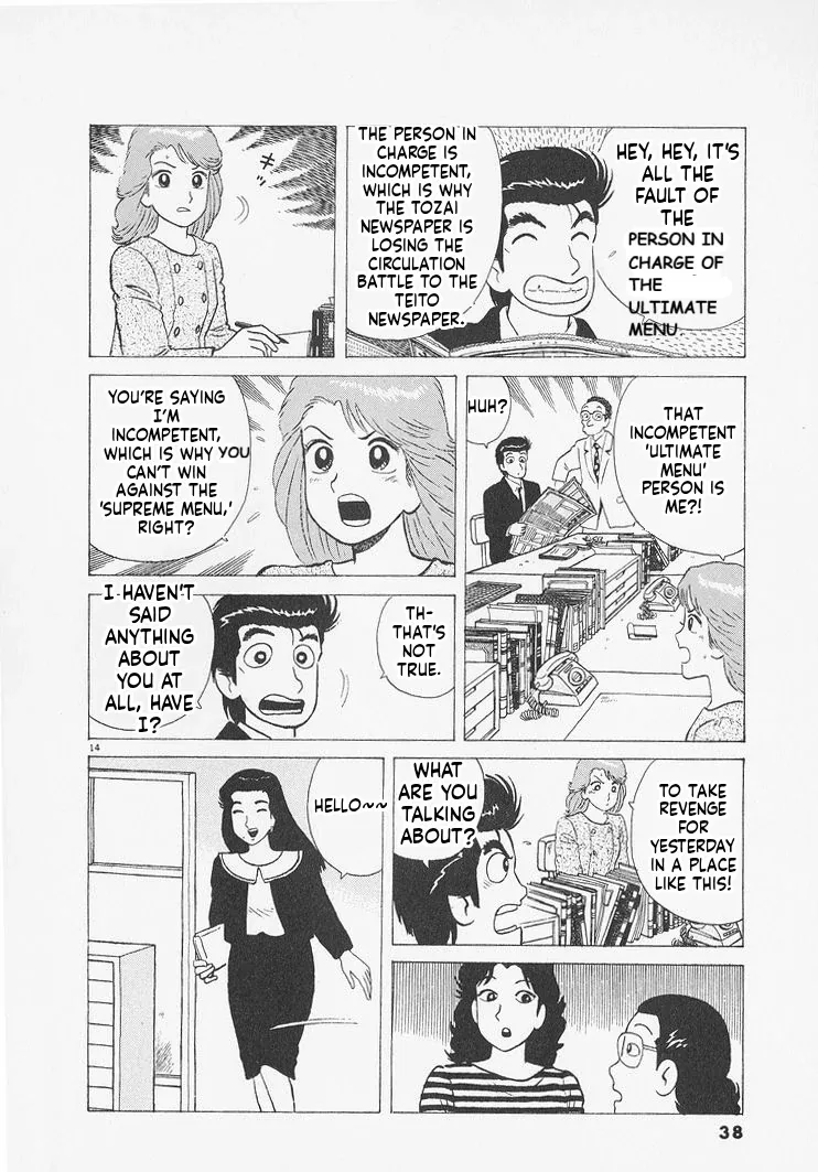 Oishinbo  Manga Chapter 228 page 14 - 