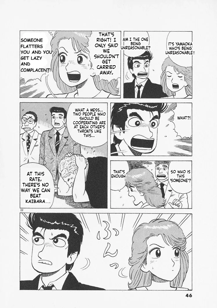 Oishinbo  Manga Chapter 228 page 22 - 
