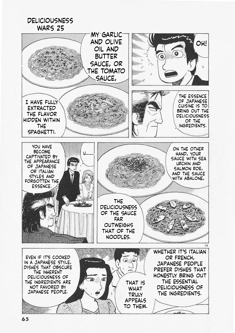 Oishinbo  Manga Chapter 229 page 19 - 