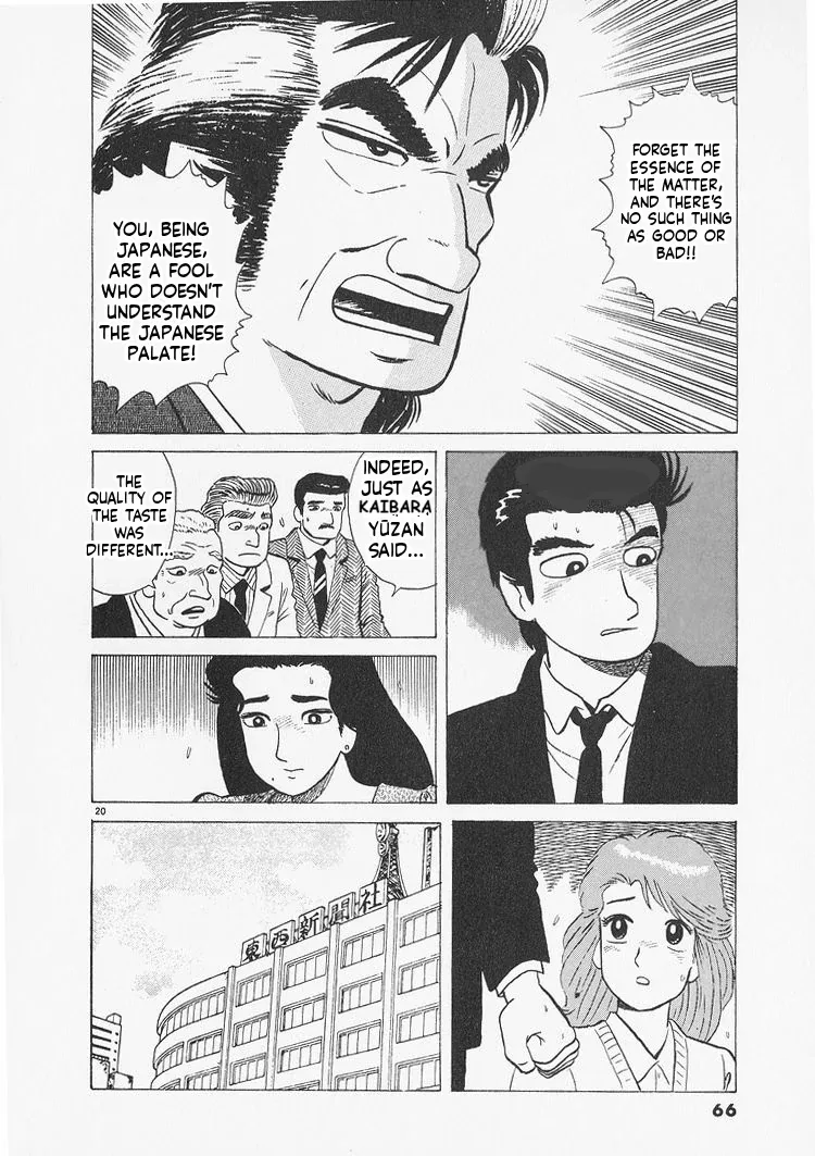 Oishinbo  Manga Chapter 229 page 20 - 