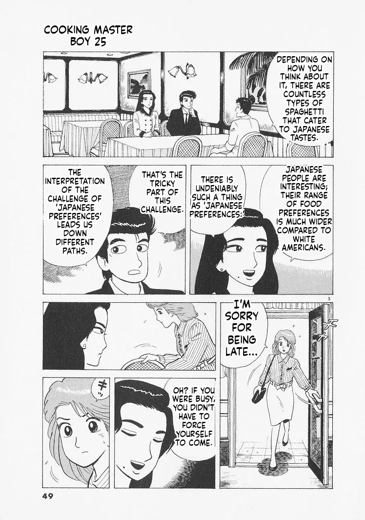 Oishinbo  Manga Chapter 229 page 3 - 
