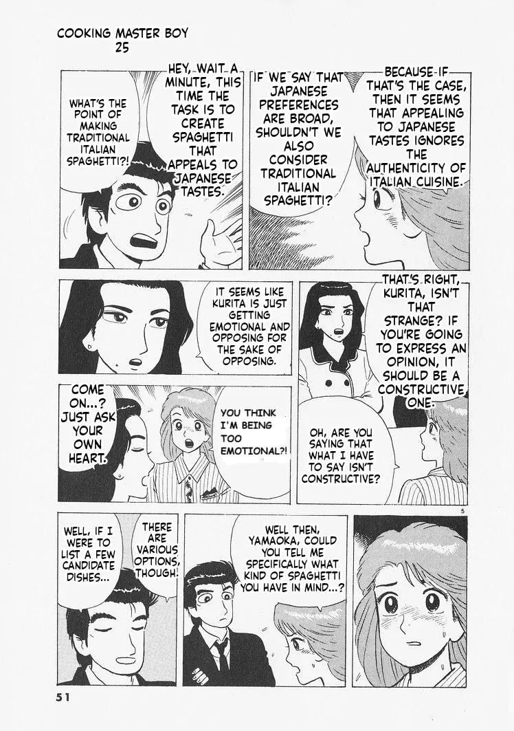 Oishinbo  Manga Chapter 229 page 5 - 