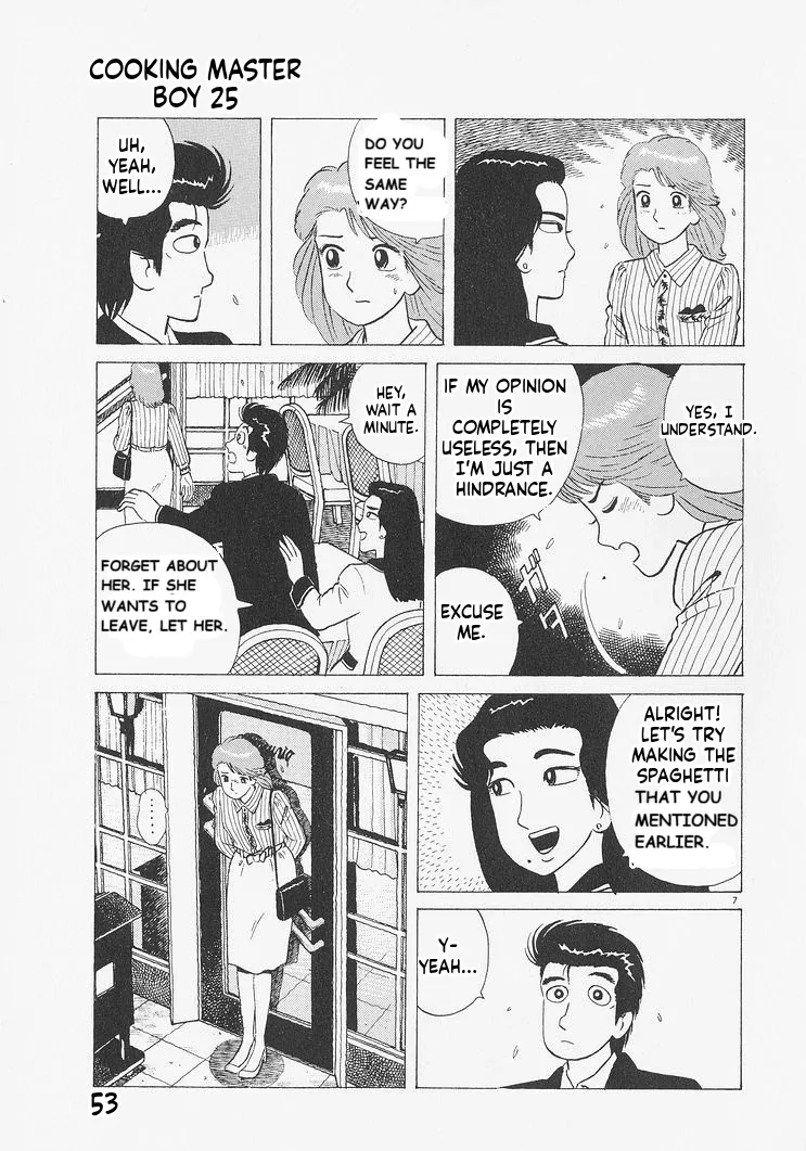 Oishinbo  Manga Chapter 229 page 7 - 