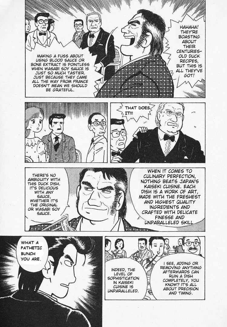 Oishinbo  Manga Chapter 23 page 11 - 