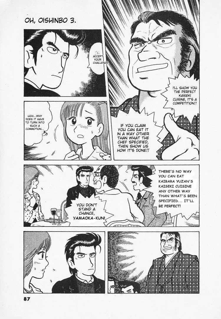 Oishinbo  Manga Chapter 23 page 13 - 