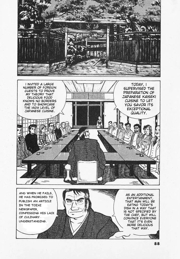Oishinbo  Manga Chapter 23 page 14 - 
