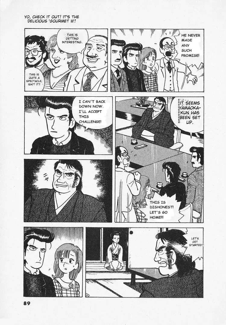 Oishinbo  Manga Chapter 23 page 15 - 