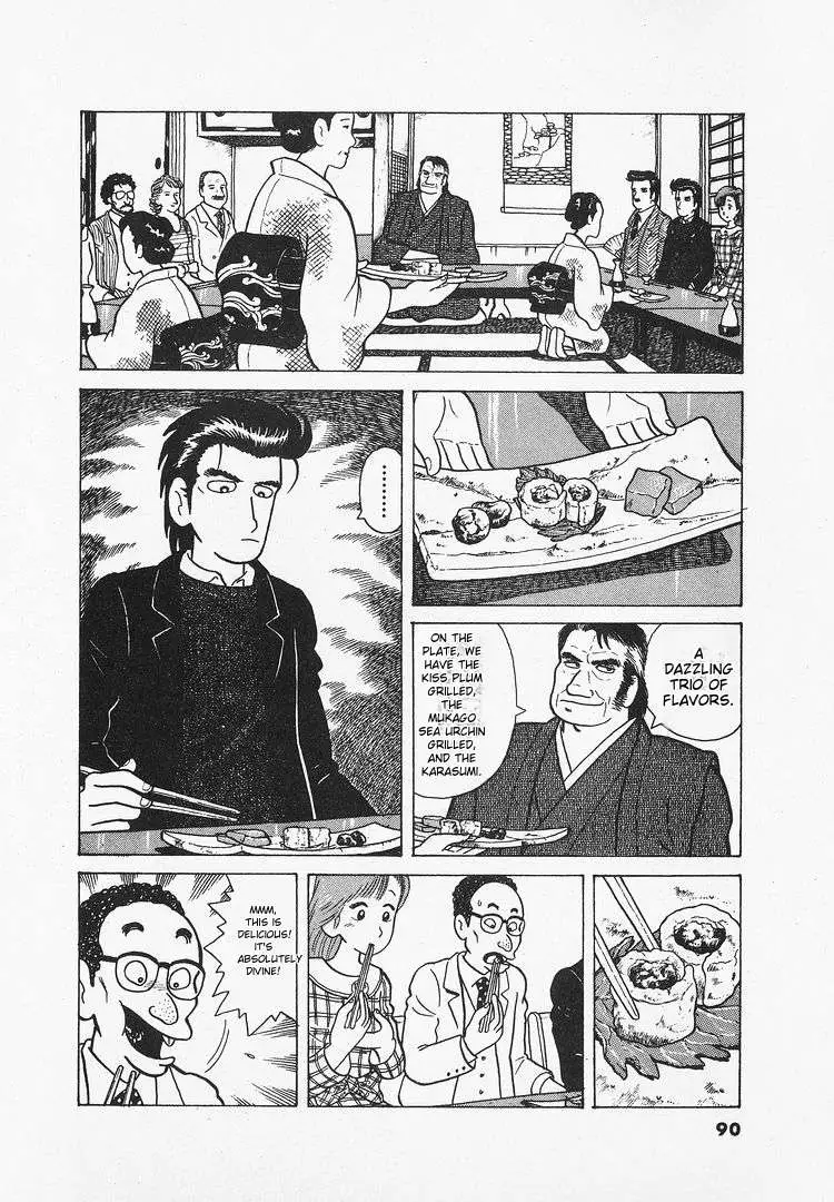 Oishinbo  Manga Chapter 23 page 16 - 