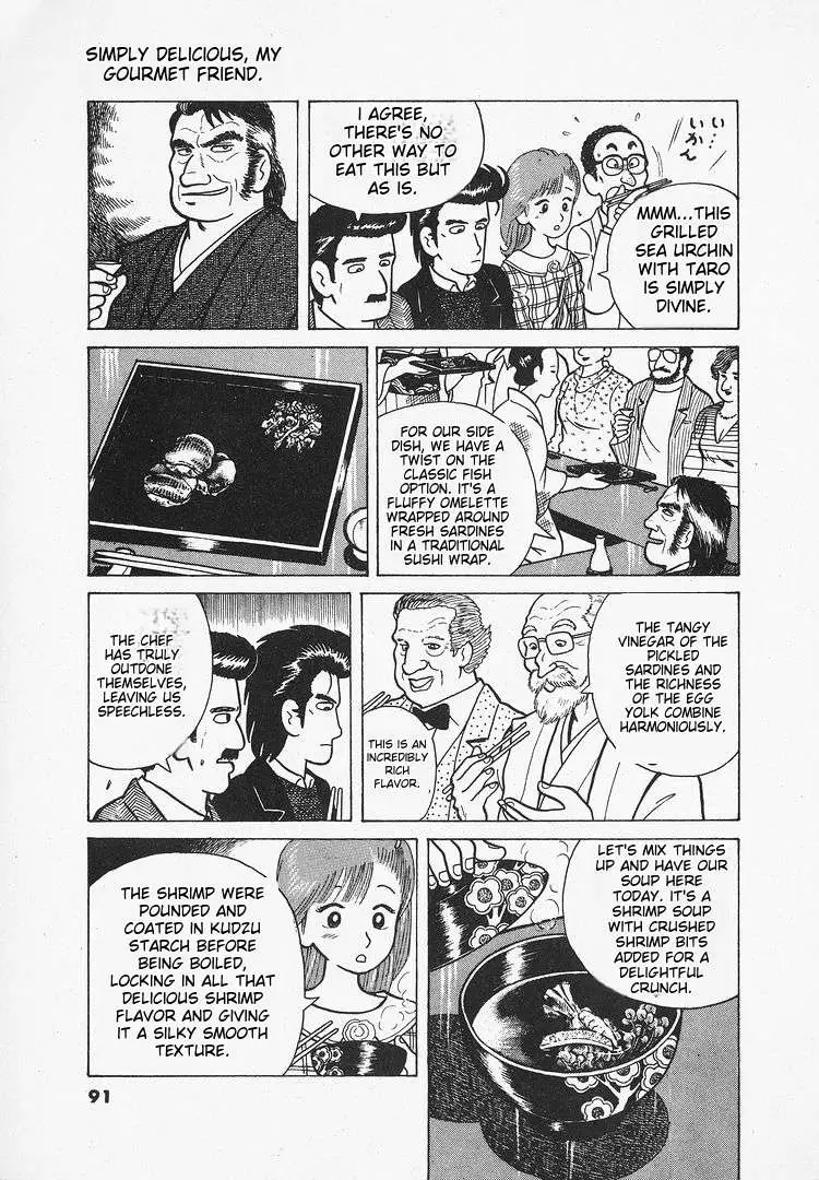 Oishinbo  Manga Chapter 23 page 17 - 