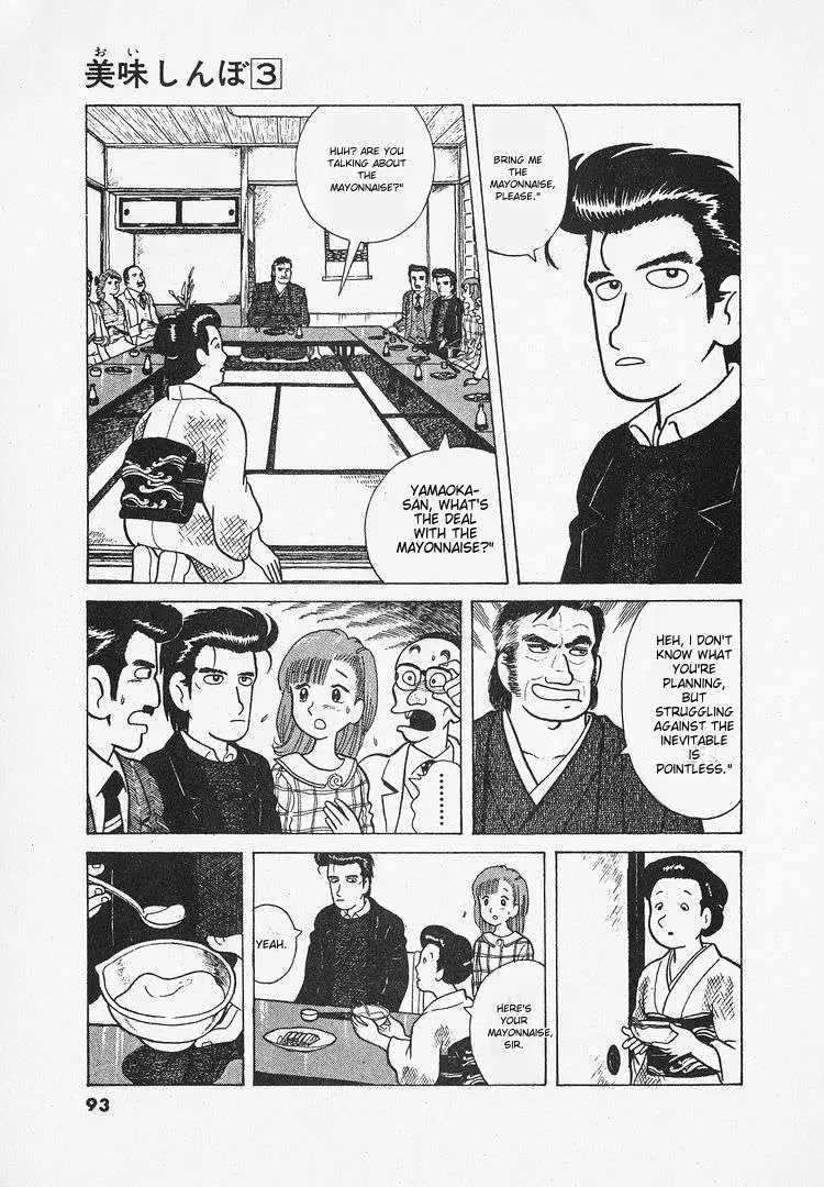 Oishinbo  Manga Chapter 23 page 19 - 